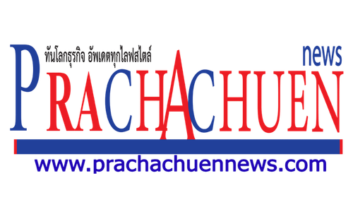Prachachuen News